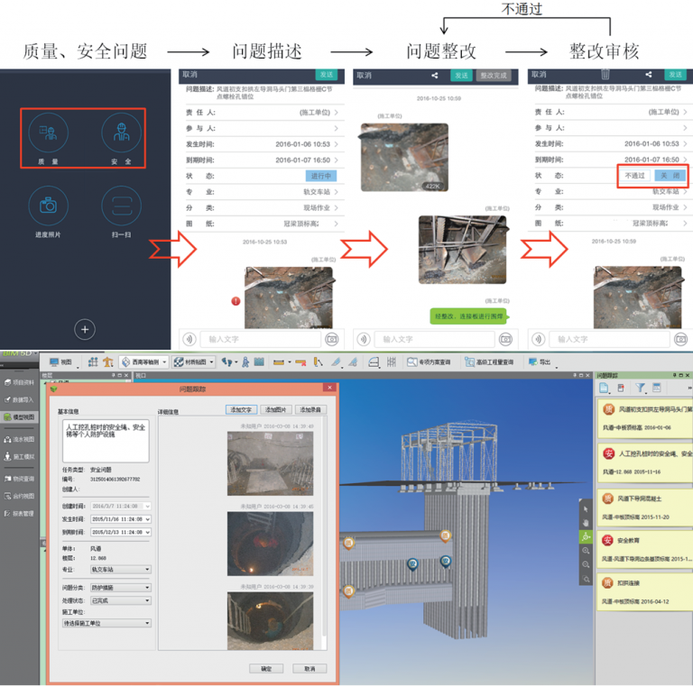 【地铁BIM】北京地铁8号线大跨度PBA暗挖风道BIM技术应用 BIM视界 第5张-BIM建筑网 【地铁BIM】北京地铁8号线大跨度PBA暗挖风道BIM技术应用 BIM视界 第5张