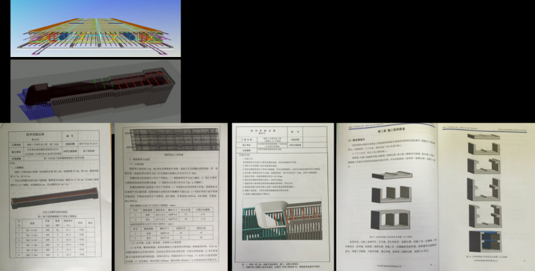 【地铁BIM】北京地铁7号线东延01标标段 BIM视界 第4张