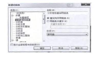 【地铁BIM】BIM技术在地铁车站结构设计中的应用研究 BIM视界 第9张-BIM建筑网 【地铁BIM】BIM技术在地铁车站结构设计中的应用研究 BIM视界 第9张