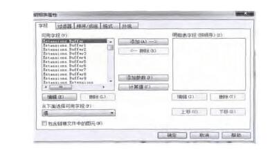 【地铁BIM】BIM技术在地铁车站结构设计中的应用研究 BIM视界 第10张-BIM建筑网 【地铁BIM】BIM技术在地铁车站结构设计中的应用研究 BIM视界 第10张