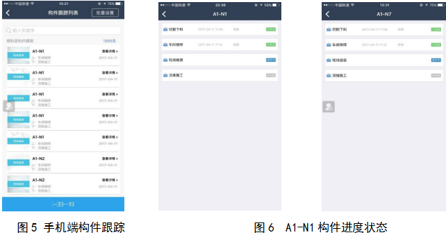【桥梁BIM】武汉新港江北铁路举水河特大桥BIM技术应用 BIM视界 第2张-BIM建筑网 【桥梁BIM】武汉新港江北铁路举水河特大桥BIM技术应用 BIM视界 第2张