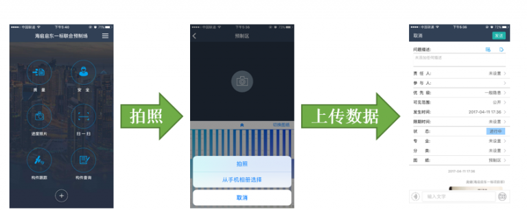 【公路BIM】海启启东一标箱梁预制过程管理BIM技术应用 BIM视界 第3张-BIM建筑网 【公路BIM】海启启东一标箱梁预制过程管理BIM技术应用 BIM视界 第3张