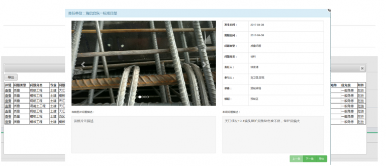 【公路BIM】海启启东一标箱梁预制过程管理BIM技术应用 BIM视界 第4张-BIM建筑网 【公路BIM】海启启东一标箱梁预制过程管理BIM技术应用 BIM视界 第4张