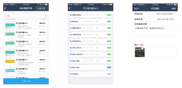 【公路BIM】海启启东一标箱梁预制过程管理BIM技术应用 BIM视界 第6张-BIM建筑网 【公路BIM】海启启东一标箱梁预制过程管理BIM技术应用 BIM视界 第6张