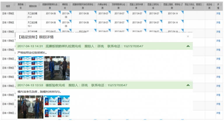【公路BIM】海启启东一标箱梁预制过程管理BIM技术应用 BIM视界 第7张-BIM建筑网 【公路BIM】海启启东一标箱梁预制过程管理BIM技术应用 BIM视界 第7张