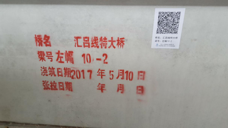 【公路BIM】海启启东一标箱梁预制过程管理BIM技术应用 BIM视界 第8张-BIM建筑网 【公路BIM】海启启东一标箱梁预制过程管理BIM技术应用 BIM视界 第8张