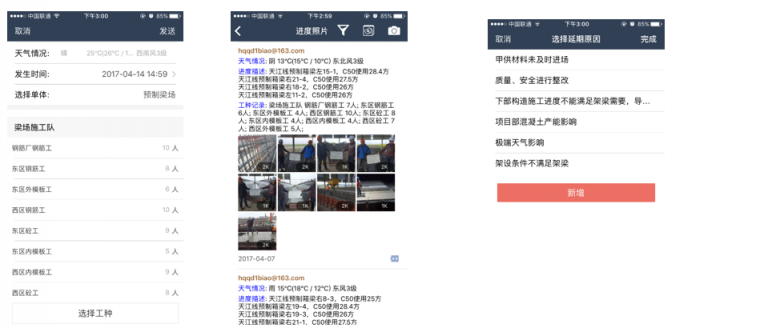 【公路BIM】海启启东一标箱梁预制过程管理BIM技术应用 BIM视界 第9张-BIM建筑网 【公路BIM】海启启东一标箱梁预制过程管理BIM技术应用 BIM视界 第9张