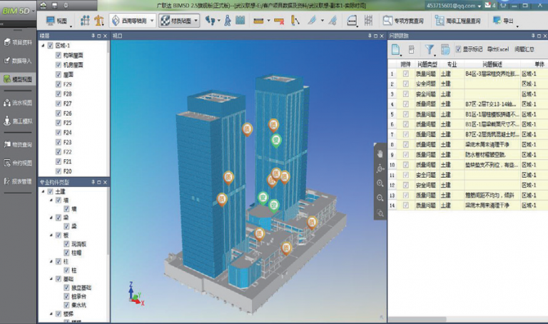 【厂房BIM】联想武汉研发基地BIM技术应用 BIM视界 第4张-BIM建筑网 【厂房BIM】联想武汉研发基地BIM技术应用 BIM视界 第4张