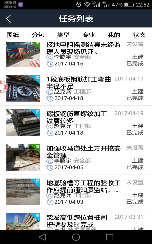 【厂房BIM】中科院信息化大厦BIM技术应用 BIM视界 第3张