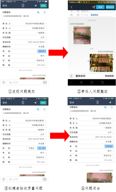 【厂房BIM】用友南昌产业园二期BIM技术应用 BIM视界 第3张