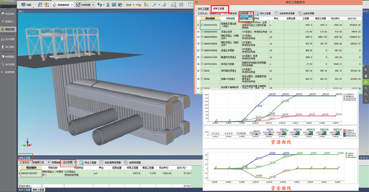 【地铁BIM】北京地铁8号线大跨度PBA暗挖风道BIM技术应用 BIM视界 第3张-BIM建筑网 【地铁BIM】北京地铁8号线大跨度PBA暗挖风道BIM技术应用 BIM视界 第3张