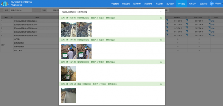 【地铁BIM】北京地铁7号线东延01标标段BIM技术应用 BIM视界 第9张