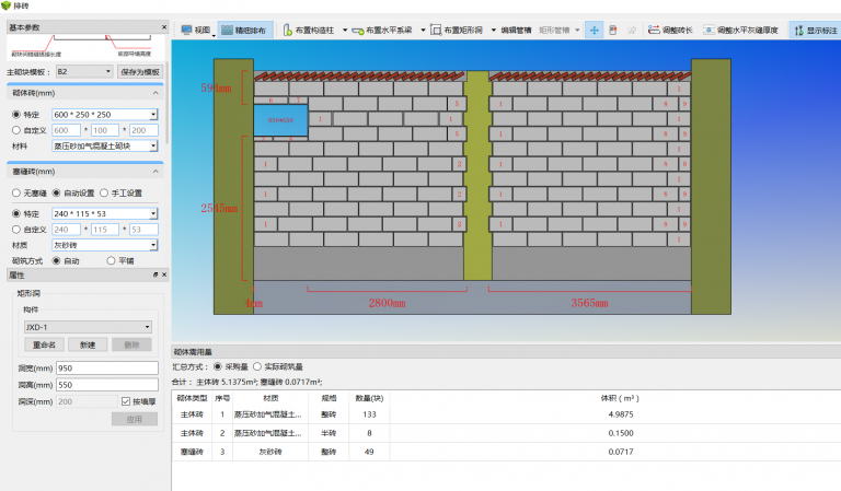 【公共建造BIM】北京城市副中心BIM技术应用 BIM视界 第4张-BIM建筑网 【公共建造BIM】北京城市副中心BIM技术应用 BIM视界 第4张