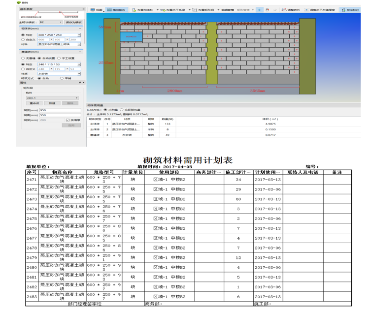 【公共建造BIM】北京城市副中心BIM技术应用 BIM视界 第7张-BIM建筑网 【公共建造BIM】北京城市副中心BIM技术应用 BIM视界 第7张