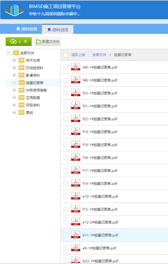 【公共建造BIM】深圳国际会展中心配套市政BIM技术应用 BIM视界 第7张-BIM建筑网 【公共建造BIM】深圳国际会展中心配套市政BIM技术应用 BIM视界 第7张