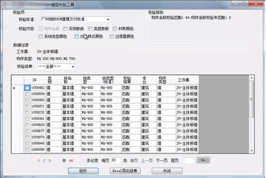 什么样的工程能入围BIM创新杯?4个经典案例剖析告诉你 什么样的工程能入围BIM创新杯?4个经典案例剖析告诉你