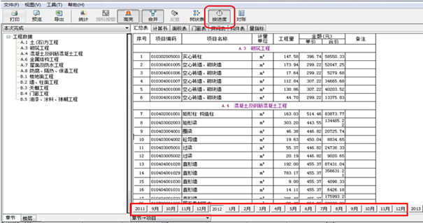 什么样的工程能入围BIM创新杯?4个经典案例剖析告诉你 什么样的工程能入围BIM创新杯?4个经典案例剖析告诉你