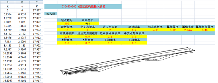 什么样的工程能入围BIM创新杯?4个经典案例剖析告诉你 什么样的工程能入围BIM创新杯?4个经典案例剖析告诉你
