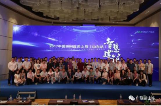 广联达携手中建协等举办2017中国BIM高峰论坛 广联达携手中建协等举办2017中国BIM高峰论坛