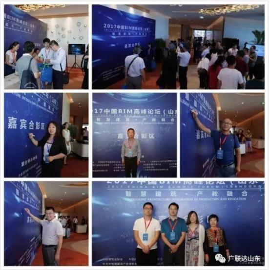 广联达携手中建协等举办2017中国BIM高峰论坛 广联达携手中建协等举办2017中国BIM高峰论坛