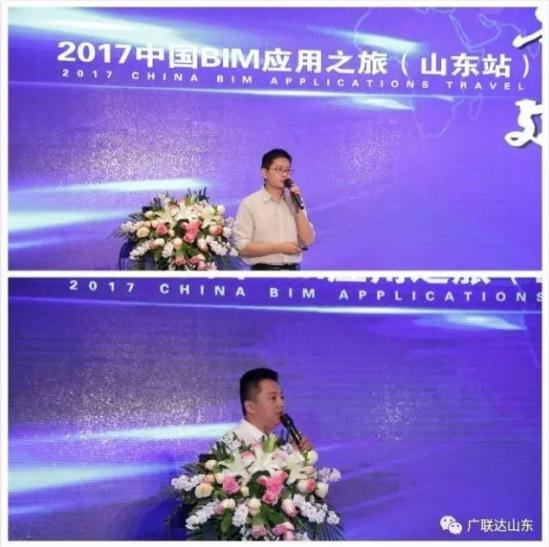 广联达携手中建协等举办2017中国BIM高峰论坛 广联达携手中建协等举办2017中国BIM高峰论坛