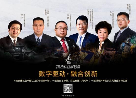 2017建设行业峰会揭秘 广联达“数字建筑”让特色小镇智慧化 BIM视界 第2张-BIM建筑网 2017建设行业峰会揭秘 广联达“数字建筑”让特色小镇智慧化 BIM视界 第2张