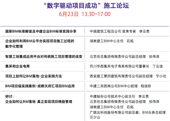 2017建设行业峰会揭秘 广联达“数字建筑”让特色小镇智慧化 BIM视界 第5张-BIM建筑网 2017建设行业峰会揭秘 广联达“数字建筑”让特色小镇智慧化 BIM视界 第5张