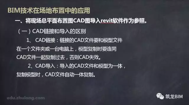 【BIM技术】BIM技术在场地布置中的应用 BIM视界 第3张-BIM建筑网 【BIM技术】BIM技术在场地布置中的应用 BIM视界 第3张