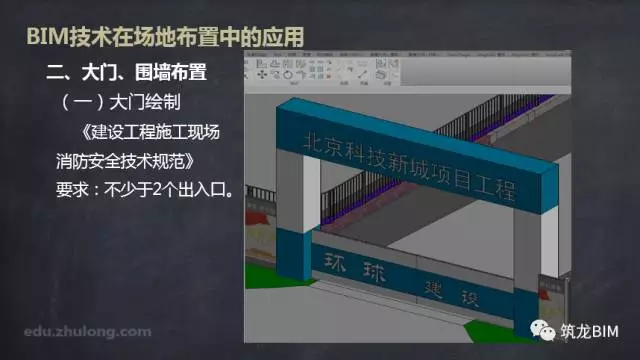 【BIM技术】BIM技术在场地布置中的应用 BIM视界 第6张-BIM建筑网 【BIM技术】BIM技术在场地布置中的应用 BIM视界 第6张
