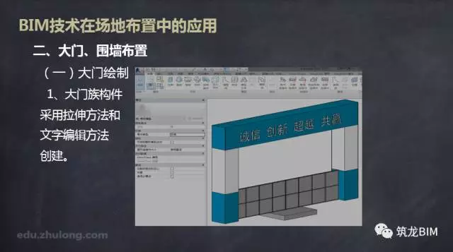 【BIM技术】BIM技术在场地布置中的应用 BIM视界 第7张-BIM建筑网 【BIM技术】BIM技术在场地布置中的应用 BIM视界 第7张