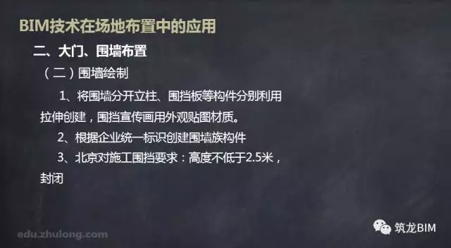 【BIM技术】BIM技术在场地布置中的应用 BIM视界 第8张-BIM建筑网 【BIM技术】BIM技术在场地布置中的应用 BIM视界 第8张