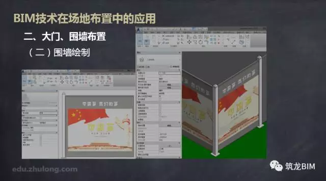 【BIM技术】BIM技术在场地布置中的应用 BIM视界 第9张-BIM建筑网 【BIM技术】BIM技术在场地布置中的应用 BIM视界 第9张