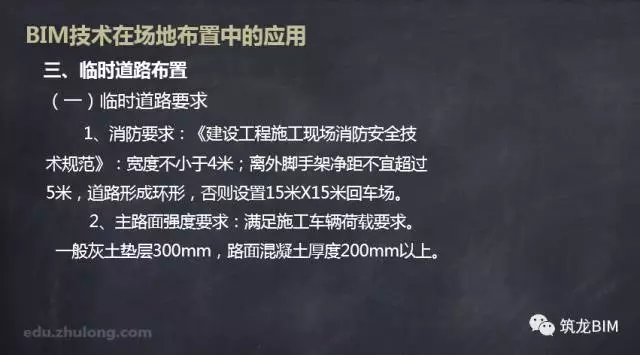 【BIM技术】BIM技术在场地布置中的应用 BIM视界 第10张-BIM建筑网 【BIM技术】BIM技术在场地布置中的应用 BIM视界 第10张