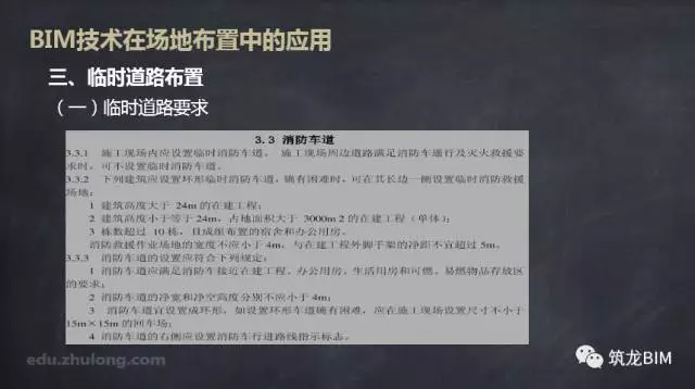 【BIM技术】BIM技术在场地布置中的应用 BIM视界 第11张-BIM建筑网 【BIM技术】BIM技术在场地布置中的应用 BIM视界 第11张