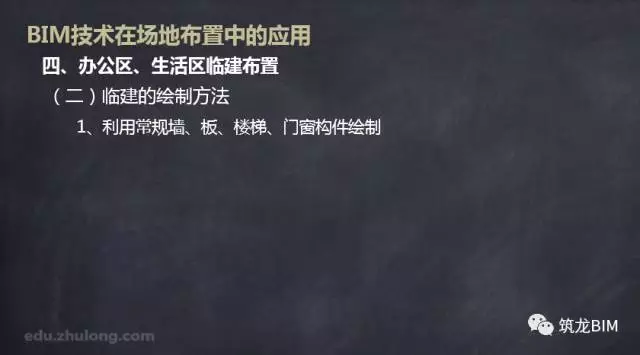 【BIM技术】BIM技术在场地布置中的应用 BIM视界 第16张-BIM建筑网 【BIM技术】BIM技术在场地布置中的应用 BIM视界 第16张