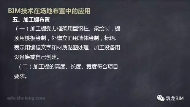 【BIM技术】BIM技术在场地布置中的应用 BIM视界 第18张-BIM建筑网 【BIM技术】BIM技术在场地布置中的应用 BIM视界 第18张