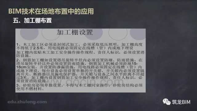 【BIM技术】BIM技术在场地布置中的应用 BIM视界 第19张-BIM建筑网 【BIM技术】BIM技术在场地布置中的应用 BIM视界 第19张