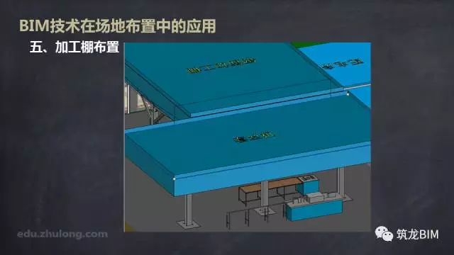 【BIM技术】BIM技术在场地布置中的应用 BIM视界 第20张-BIM建筑网 【BIM技术】BIM技术在场地布置中的应用 BIM视界 第20张