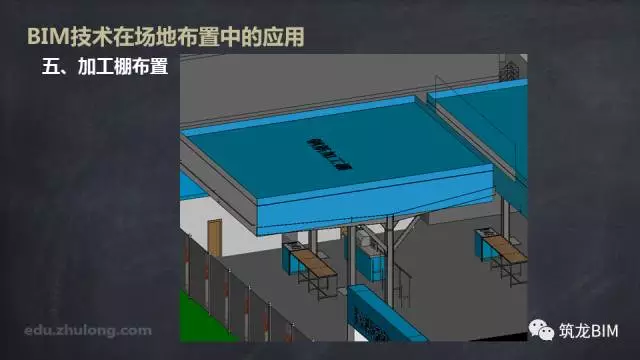【BIM技术】BIM技术在场地布置中的应用 BIM视界 第21张-BIM建筑网 【BIM技术】BIM技术在场地布置中的应用 BIM视界 第21张