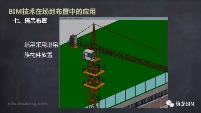【BIM技术】BIM技术在场地布置中的应用 BIM视界 第27张-BIM建筑网 【BIM技术】BIM技术在场地布置中的应用 BIM视界 第27张
