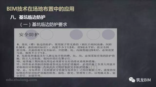 【BIM技术】BIM技术在场地布置中的应用 BIM视界 第28张-BIM建筑网 【BIM技术】BIM技术在场地布置中的应用 BIM视界 第28张