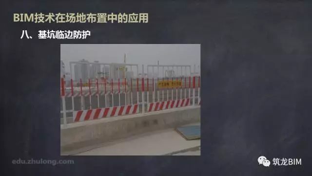 【BIM技术】BIM技术在场地布置中的应用 BIM视界 第29张-BIM建筑网 【BIM技术】BIM技术在场地布置中的应用 BIM视界 第29张