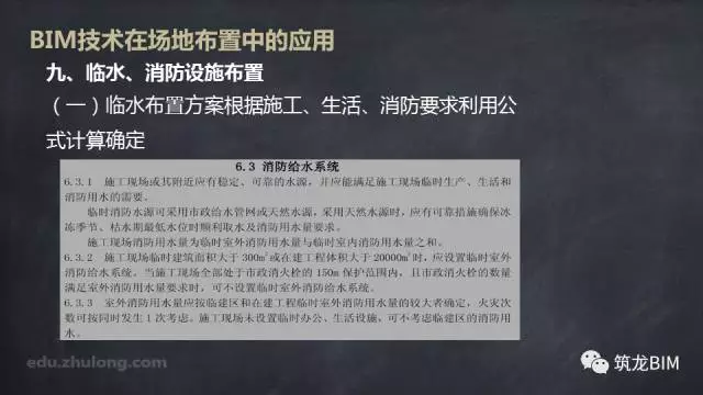 【BIM技术】BIM技术在场地布置中的应用 BIM视界 第31张-BIM建筑网 【BIM技术】BIM技术在场地布置中的应用 BIM视界 第31张