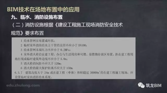 【BIM技术】BIM技术在场地布置中的应用 BIM视界 第32张-BIM建筑网 【BIM技术】BIM技术在场地布置中的应用 BIM视界 第32张