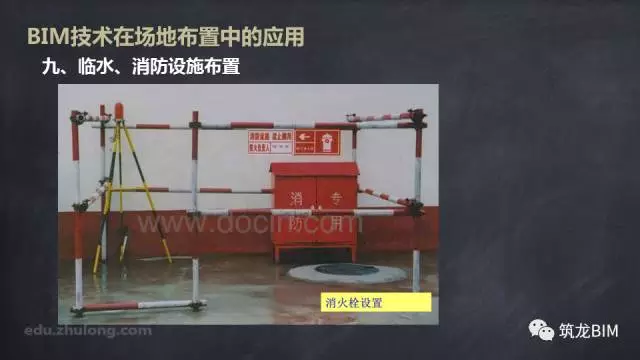 【BIM技术】BIM技术在场地布置中的应用 BIM视界 第33张-BIM建筑网 【BIM技术】BIM技术在场地布置中的应用 BIM视界 第33张