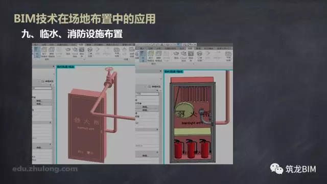 【BIM技术】BIM技术在场地布置中的应用 BIM视界 第34张-BIM建筑网 【BIM技术】BIM技术在场地布置中的应用 BIM视界 第34张