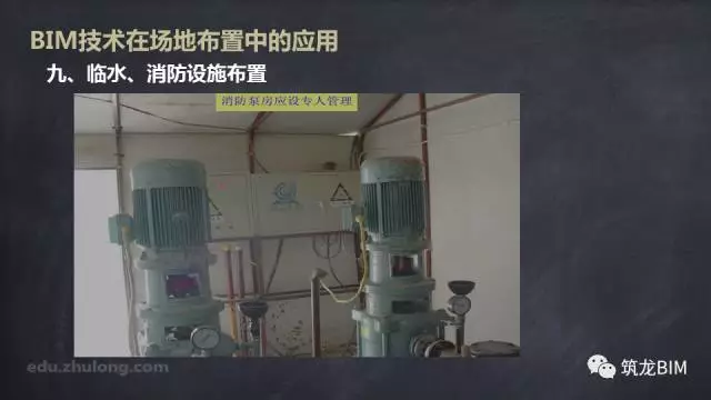 【BIM技术】BIM技术在场地布置中的应用 BIM视界 第35张-BIM建筑网 【BIM技术】BIM技术在场地布置中的应用 BIM视界 第35张