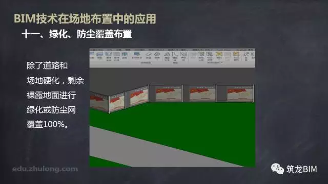 【BIM技术】BIM技术在场地布置中的应用 BIM视界 第37张-BIM建筑网 【BIM技术】BIM技术在场地布置中的应用 BIM视界 第37张
