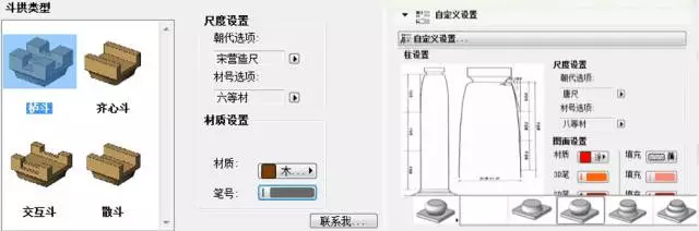 【Archicad21】当梁思成与林徽因遇上ARCHICAD BIM视界 第19张