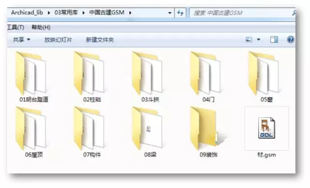 【Archicad21】当梁思成与林徽因遇上ARCHICAD BIM视界 第20张
